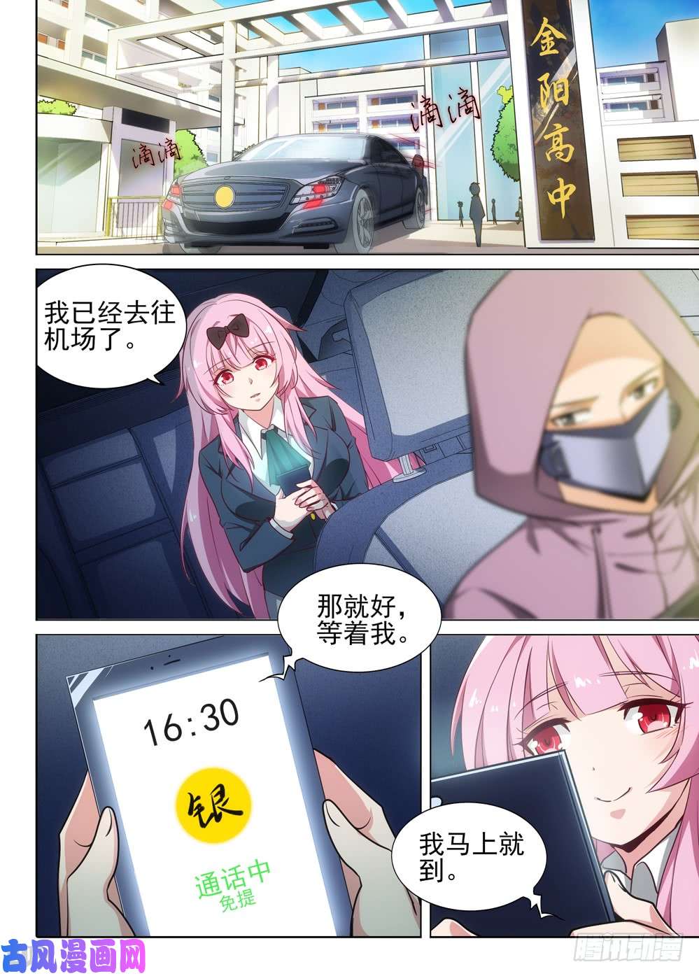银之守墓人韩漫全集-第473墓：出逃倒计时无删减无遮挡章节图片 