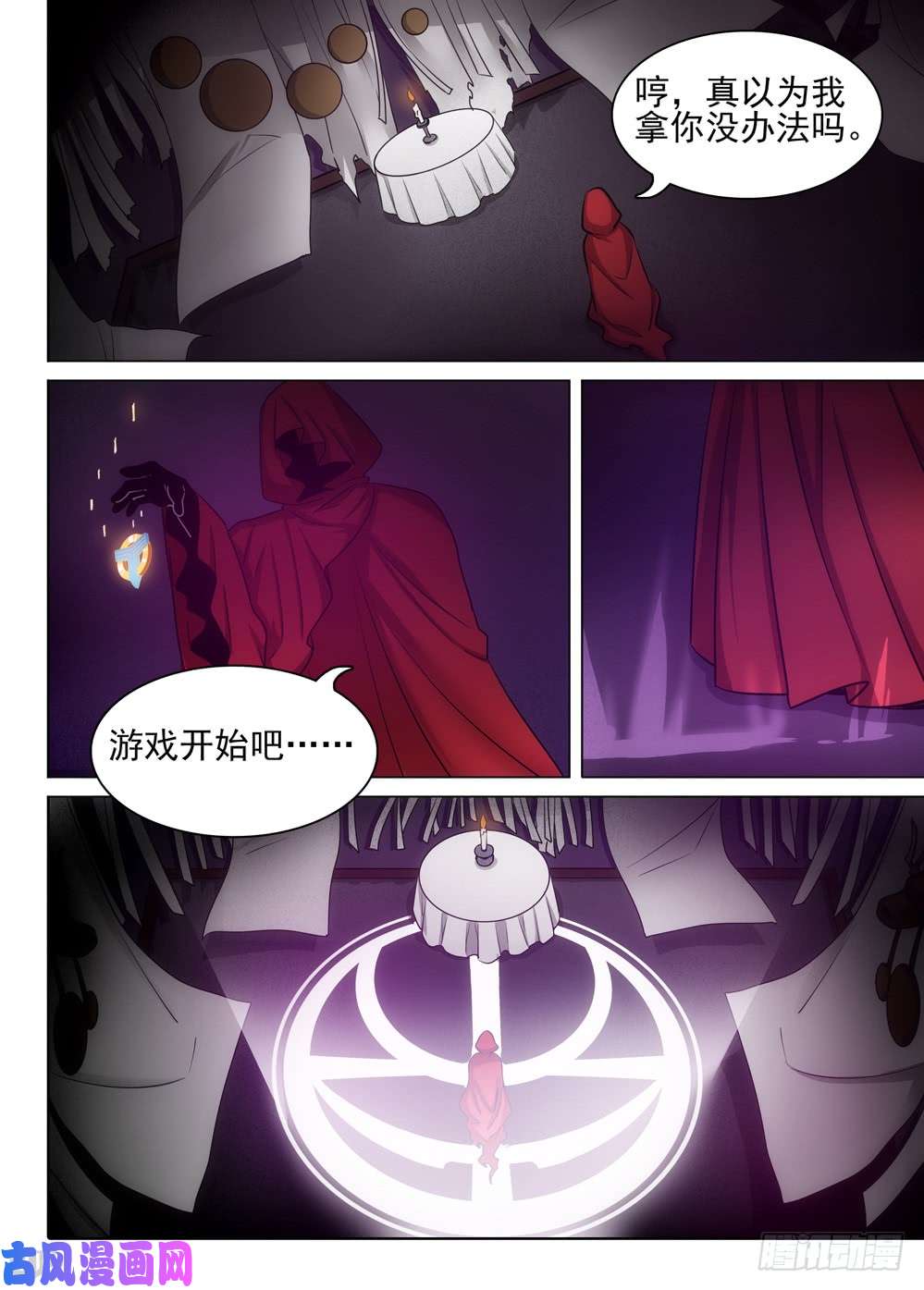 银之守墓人韩漫全集-第473墓：出逃倒计时无删减无遮挡章节图片 