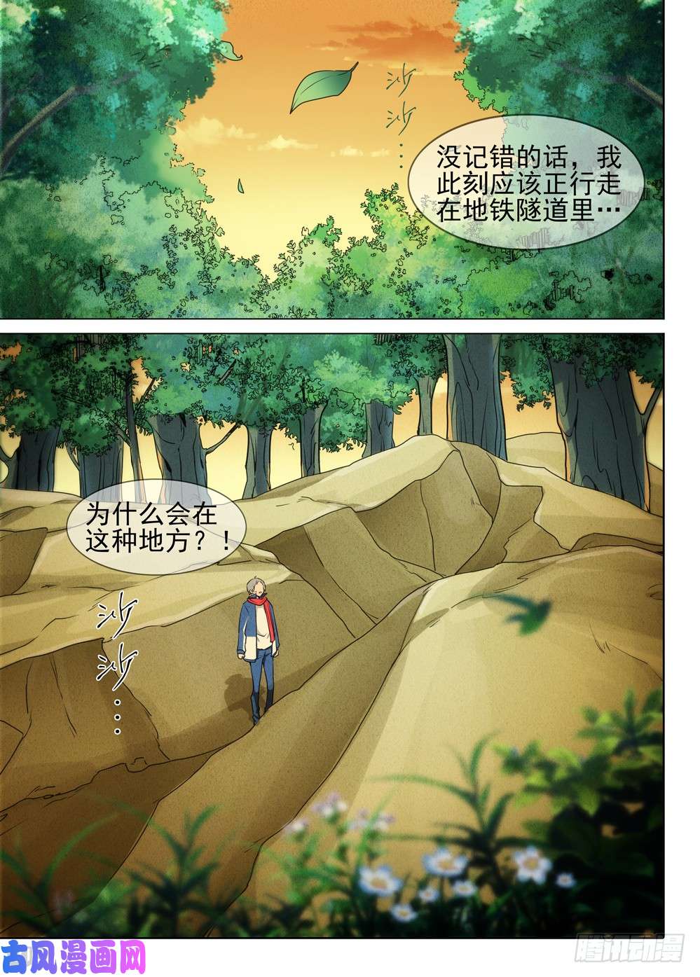 银之守墓人韩漫全集-第473墓：出逃倒计时无删减无遮挡章节图片 