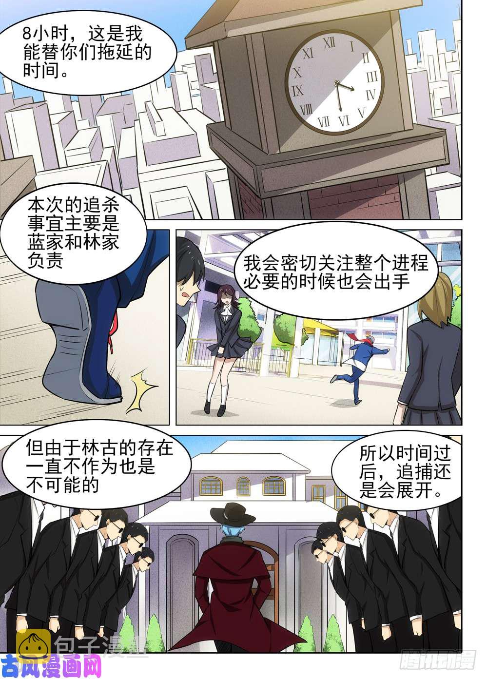 银之守墓人韩漫全集-第473墓：出逃倒计时无删减无遮挡章节图片 