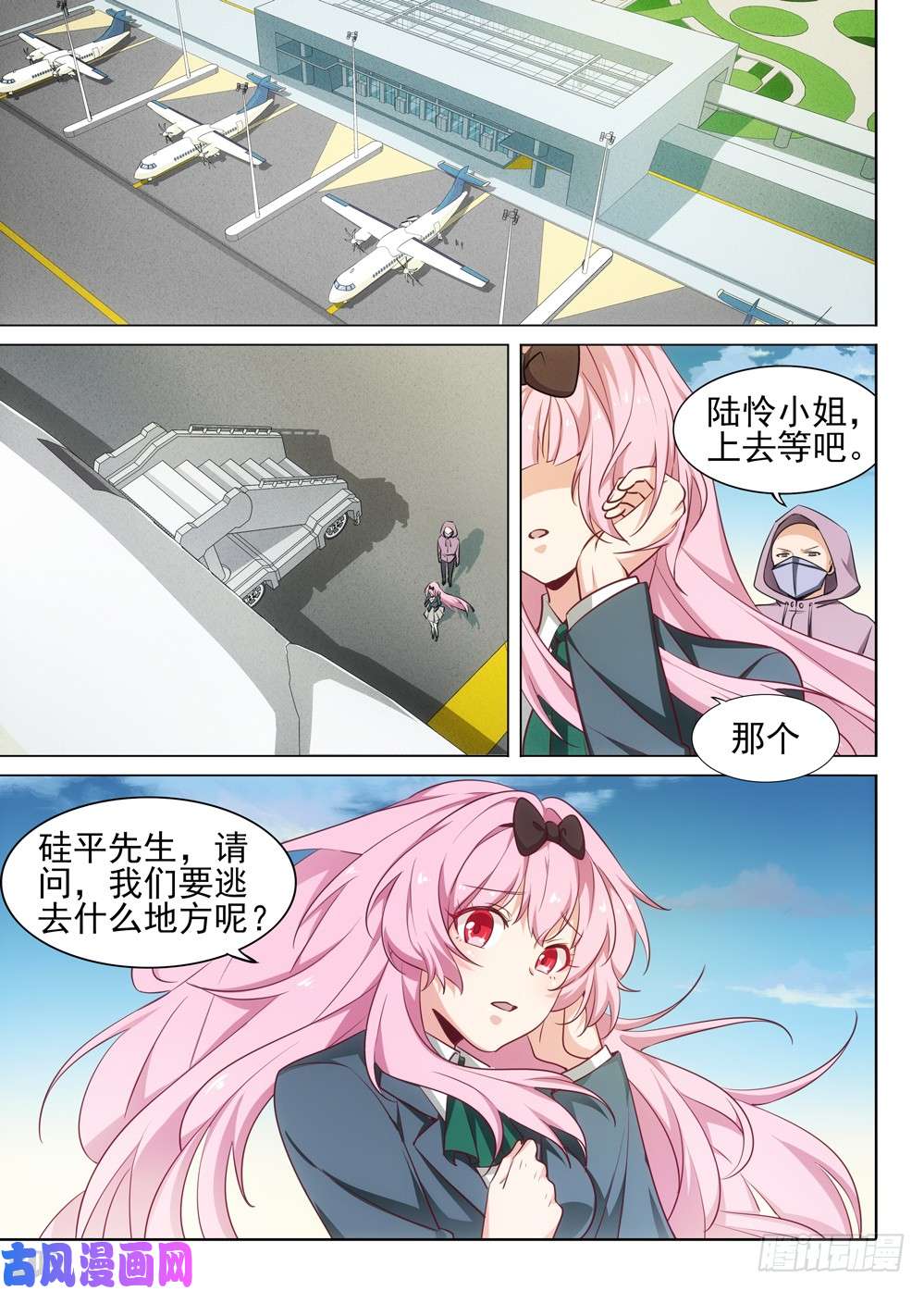 银之守墓人韩漫全集-第473墓：出逃倒计时无删减无遮挡章节图片 