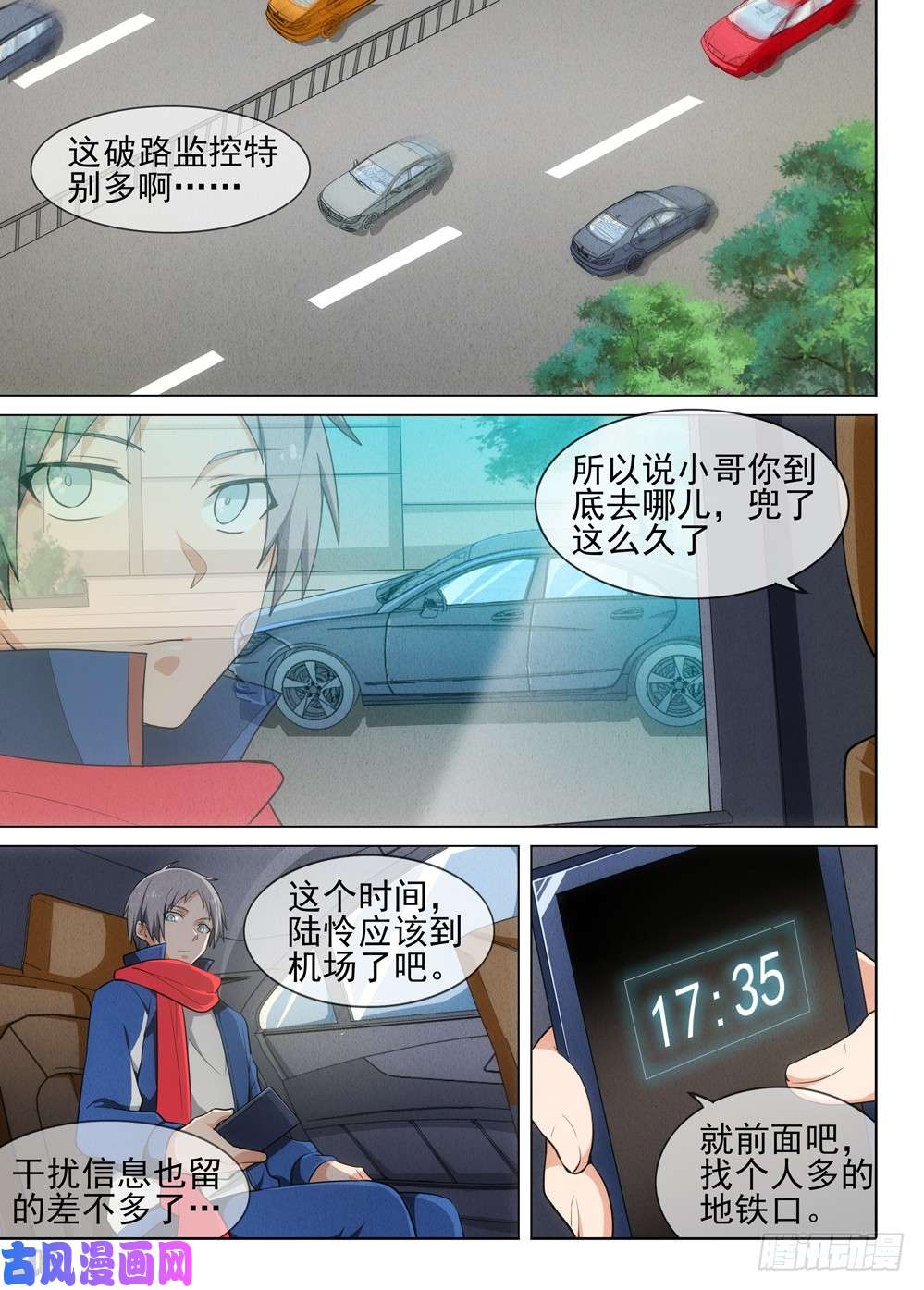 银之守墓人韩漫全集-第473墓：出逃倒计时无删减无遮挡章节图片 