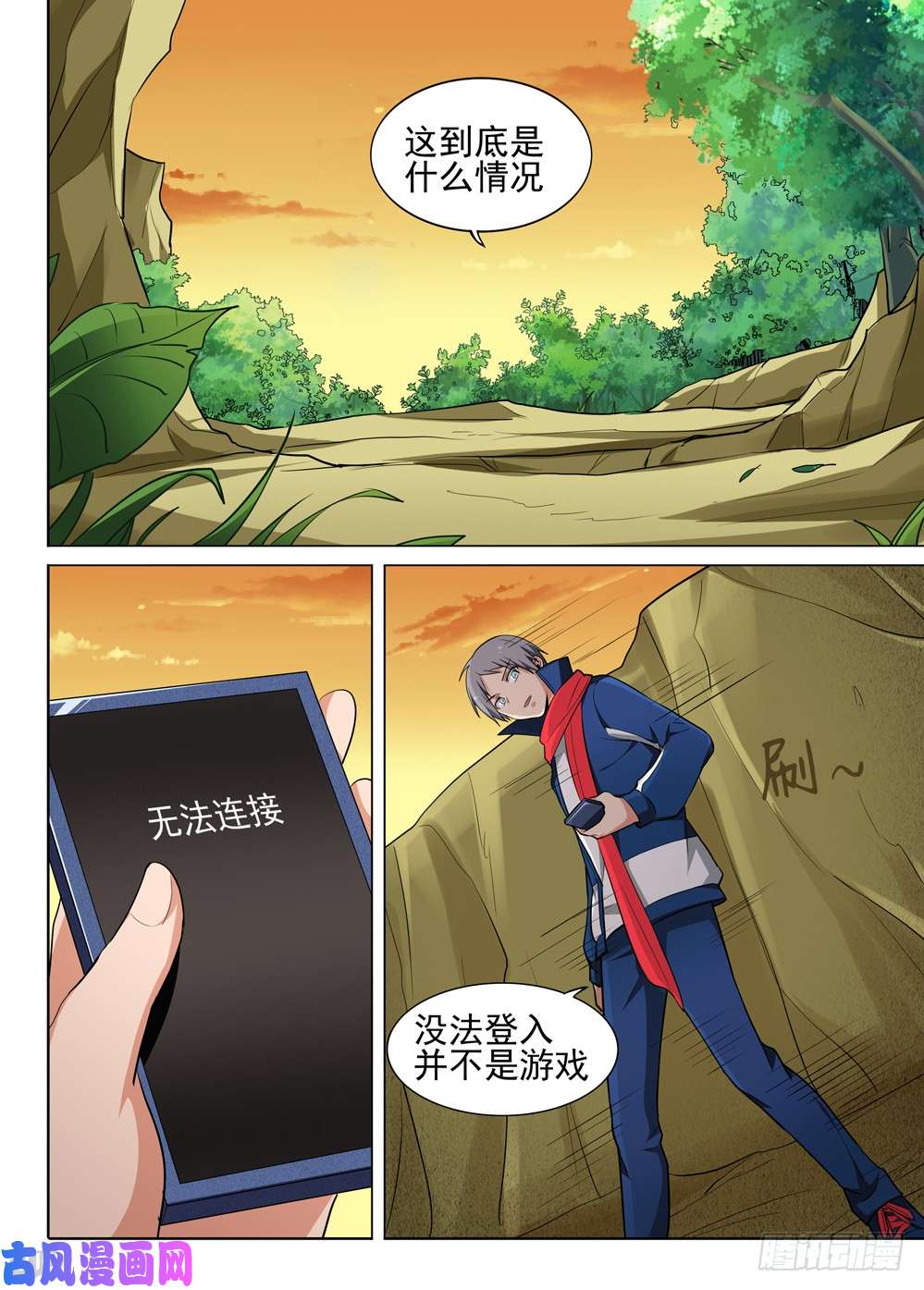 银之守墓人韩漫全集-第474墓：狩猎游戏（上）无删减无遮挡章节图片 