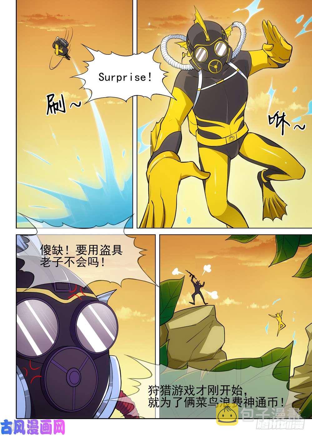 银之守墓人韩漫全集-第474墓：狩猎游戏（上）无删减无遮挡章节图片 