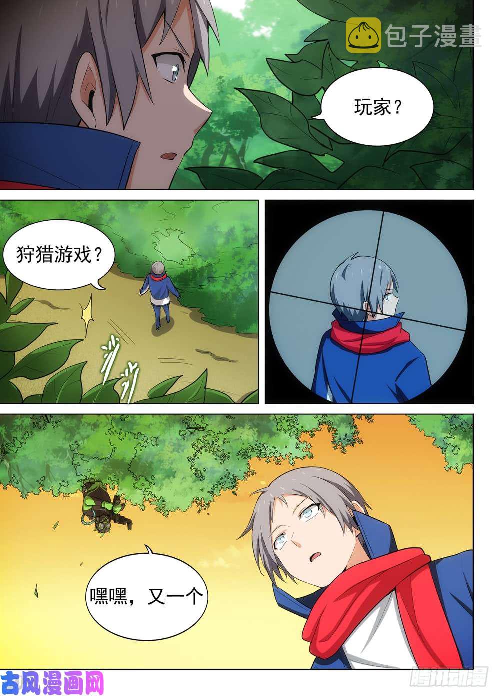 银之守墓人韩漫全集-第474墓：狩猎游戏（上）无删减无遮挡章节图片 