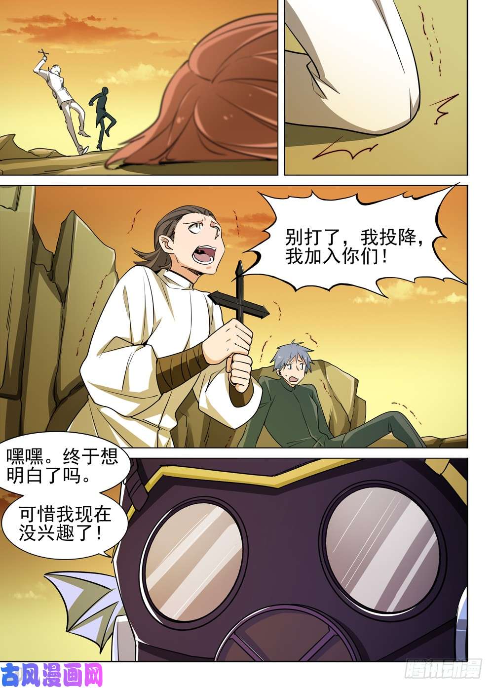 银之守墓人韩漫全集-第474墓：狩猎游戏（上）无删减无遮挡章节图片 