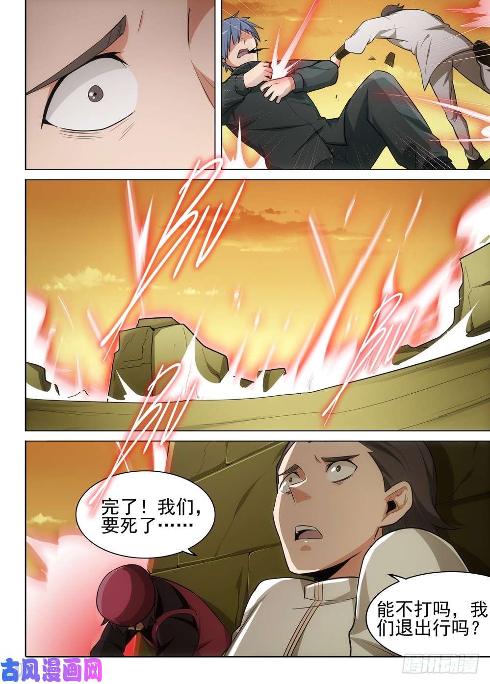 银之守墓人韩漫全集-第474墓：狩猎游戏（上）无删减无遮挡章节图片 