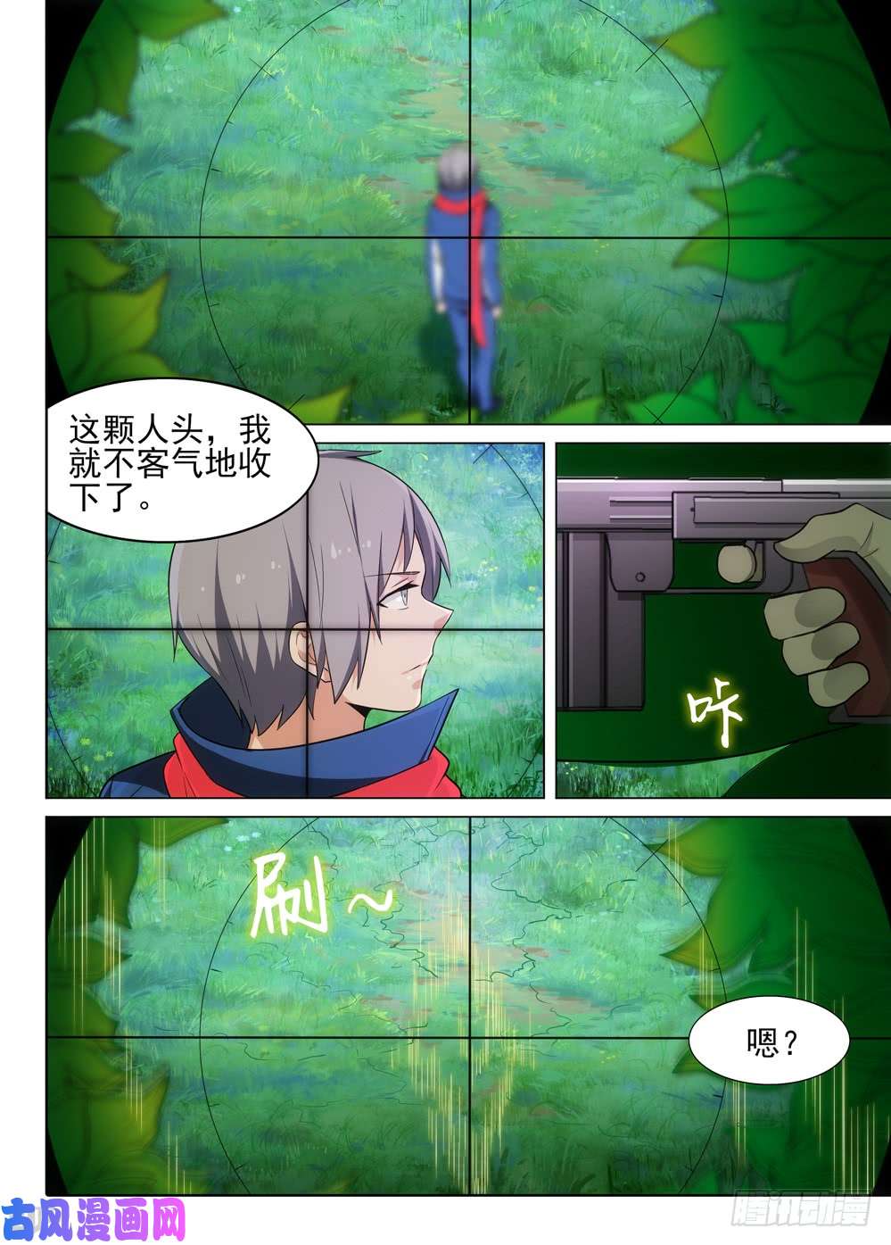 银之守墓人韩漫全集-第475墓：狩猎游戏（下）无删减无遮挡章节图片 
