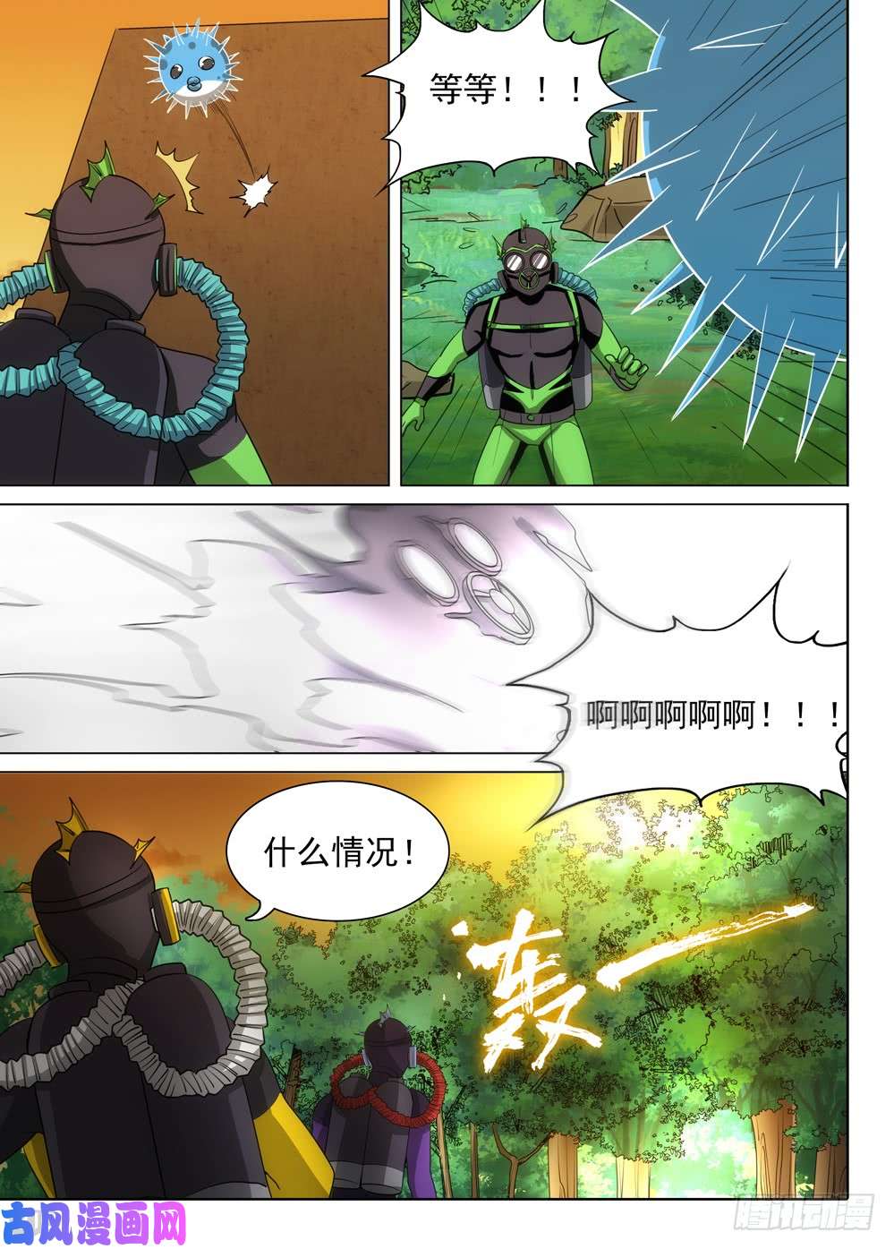 银之守墓人韩漫全集-第475墓：狩猎游戏（下）无删减无遮挡章节图片 