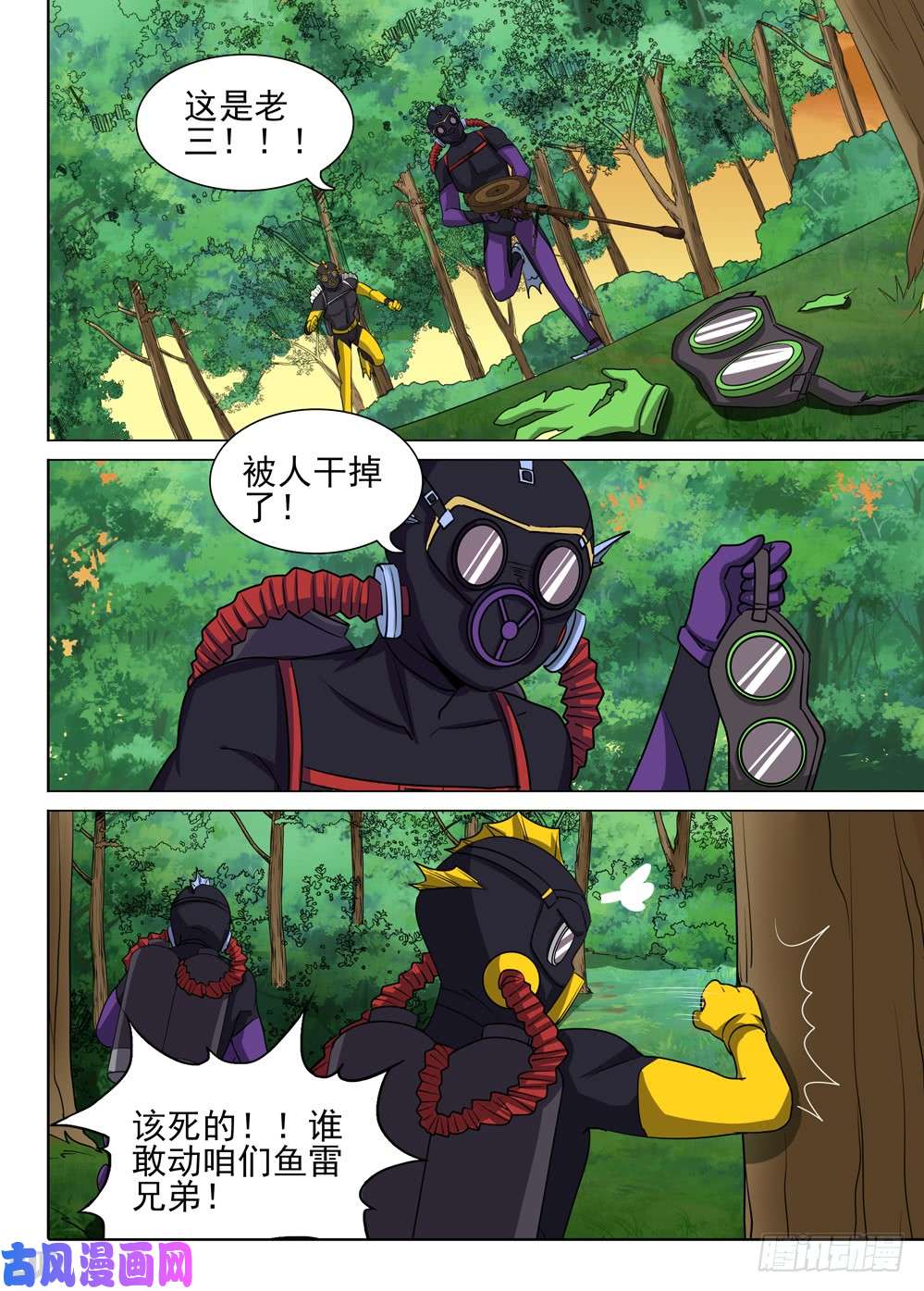 银之守墓人韩漫全集-第475墓：狩猎游戏（下）无删减无遮挡章节图片 