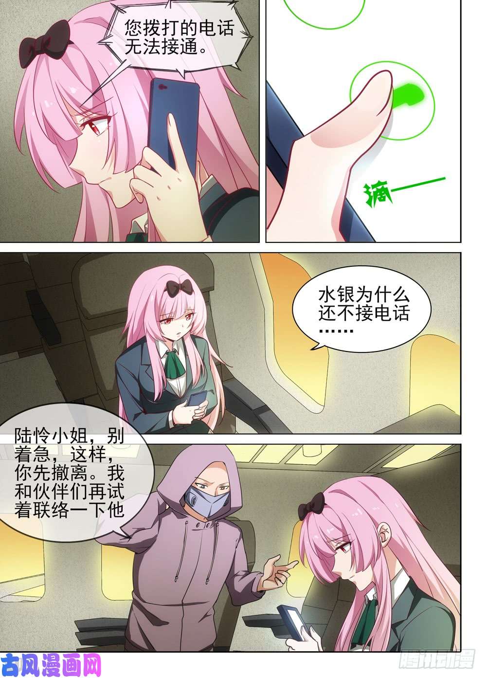 银之守墓人韩漫全集-第475墓：狩猎游戏（下）无删减无遮挡章节图片 