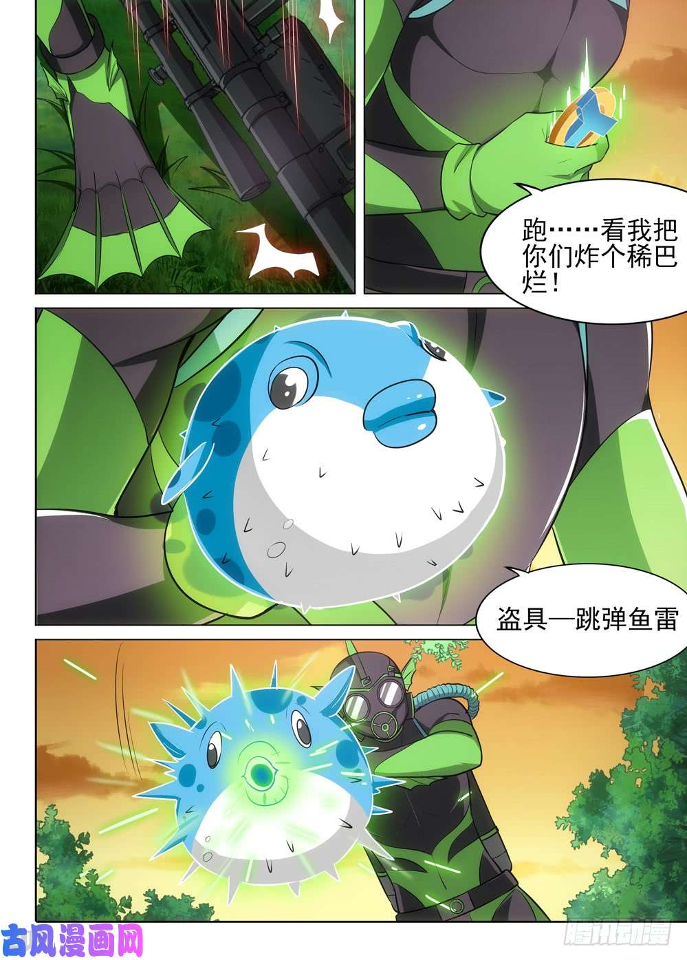银之守墓人韩漫全集-第475墓：狩猎游戏（下）无删减无遮挡章节图片 