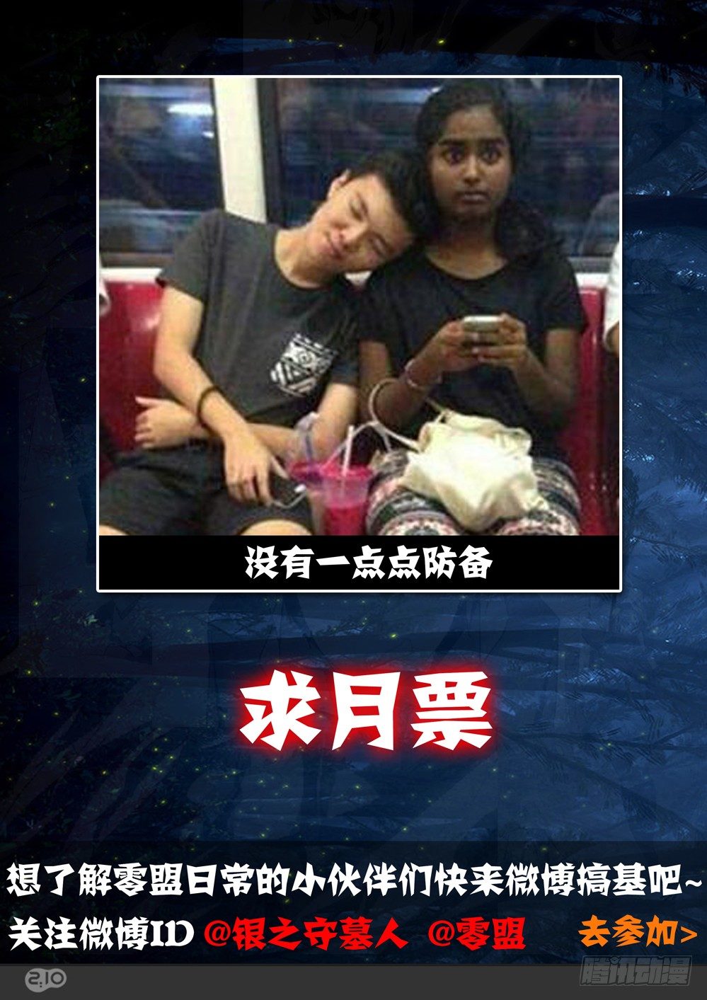 银之守墓人韩漫全集-第050墓：提前进门无删减无遮挡章节图片 
