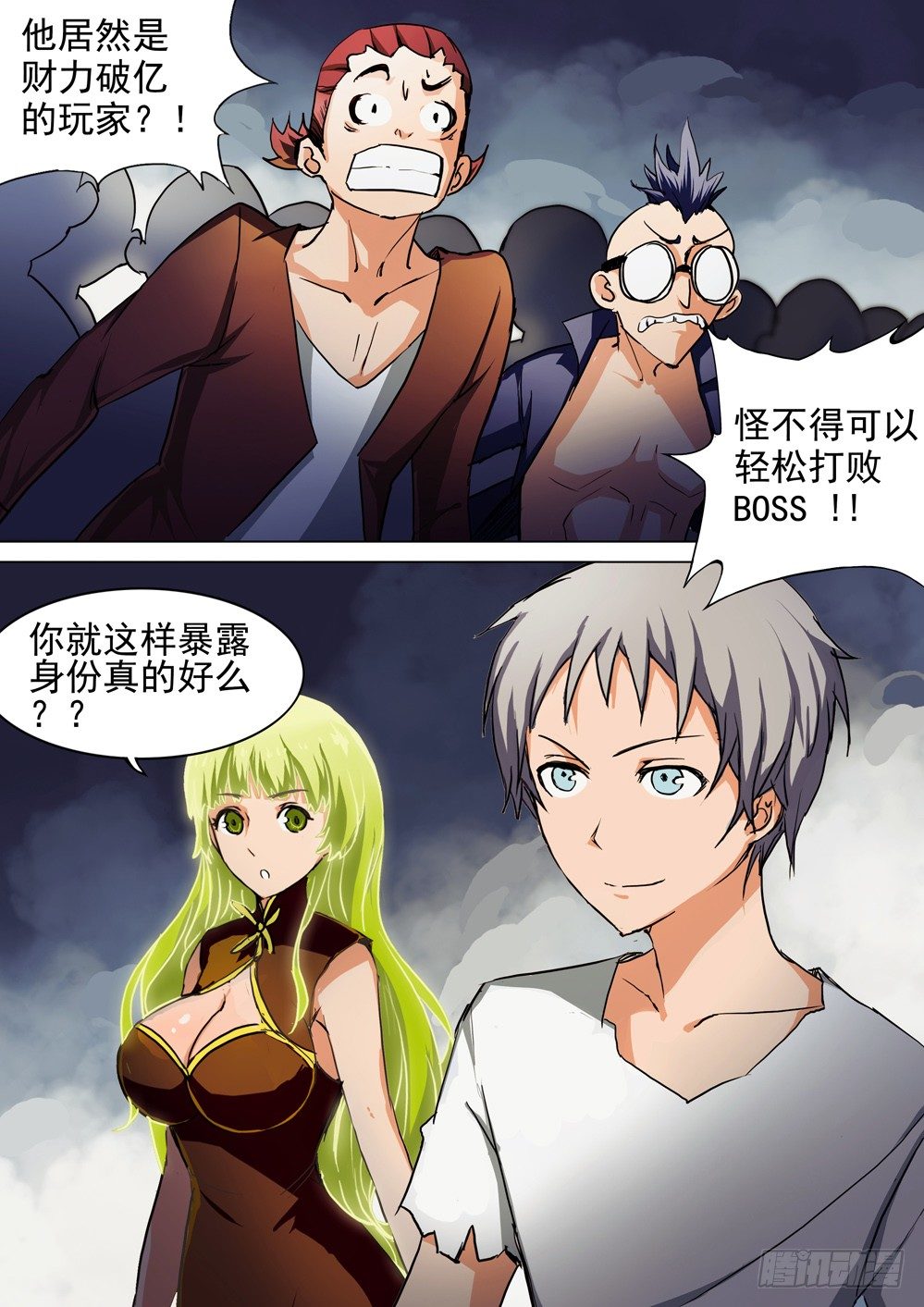 银之守墓人韩漫全集-第050墓：提前进门无删减无遮挡章节图片 