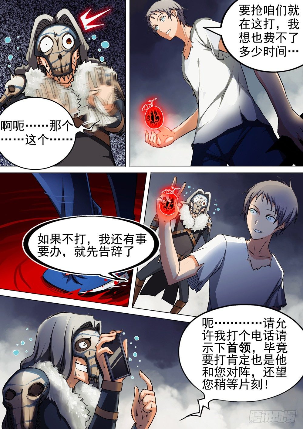 银之守墓人韩漫全集-第050墓：提前进门无删减无遮挡章节图片 