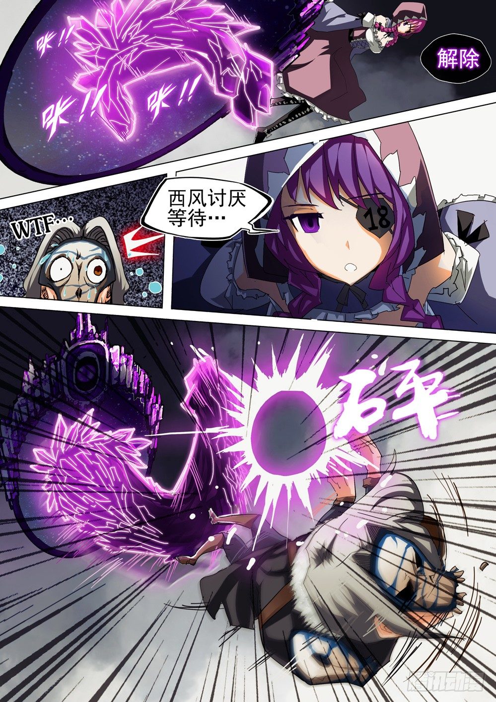 银之守墓人韩漫全集-第050墓：提前进门无删减无遮挡章节图片 
