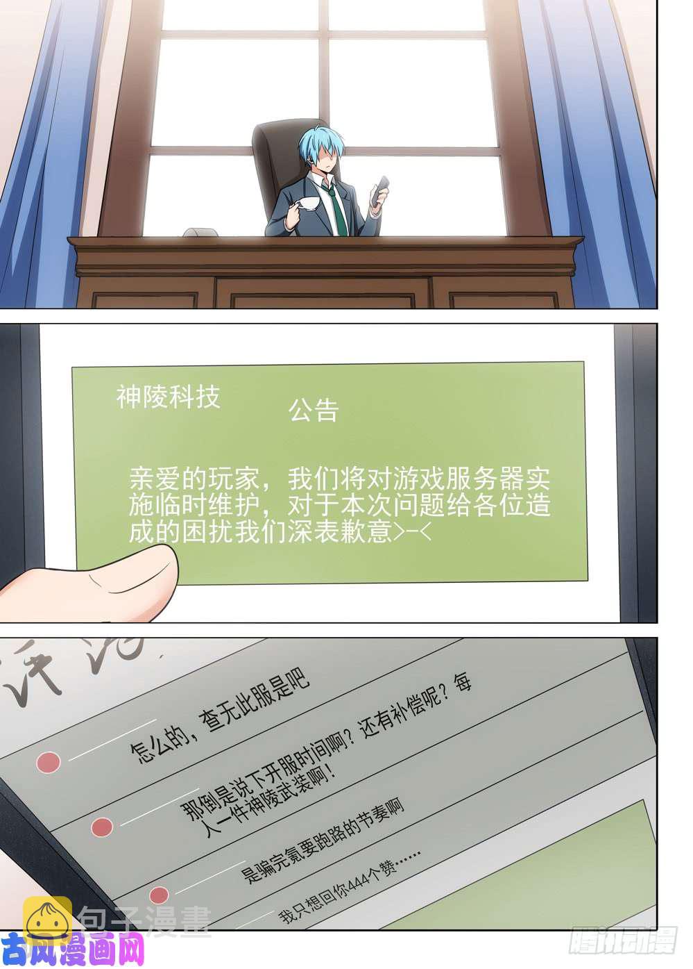 银之守墓人韩漫全集-第476墓：组队评论无删减无遮挡章节图片 