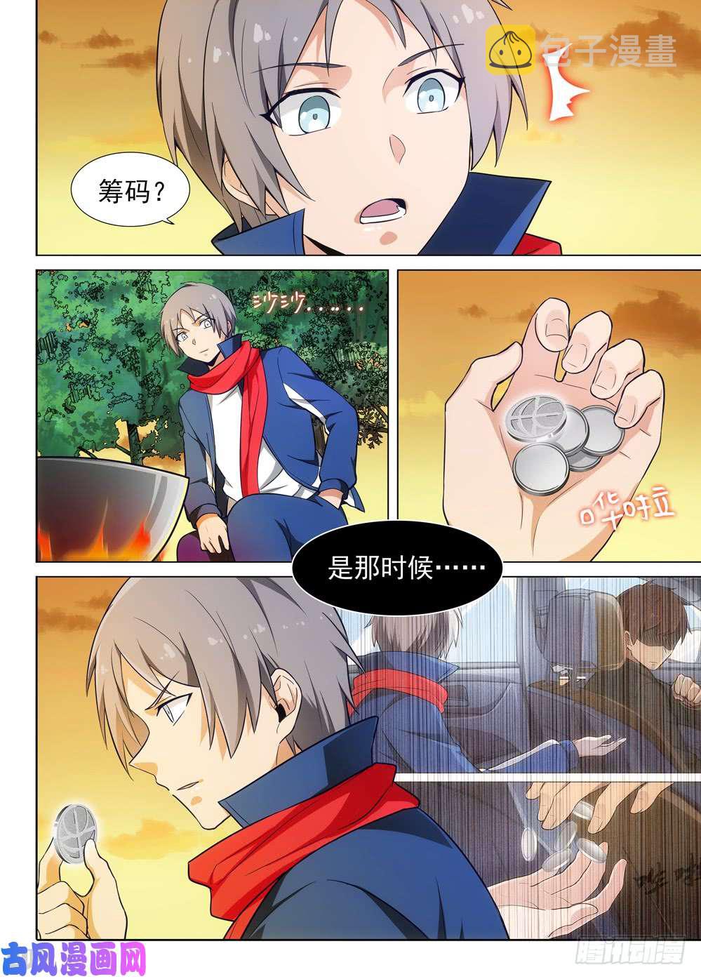 银之守墓人韩漫全集-第476墓：组队评论无删减无遮挡章节图片 