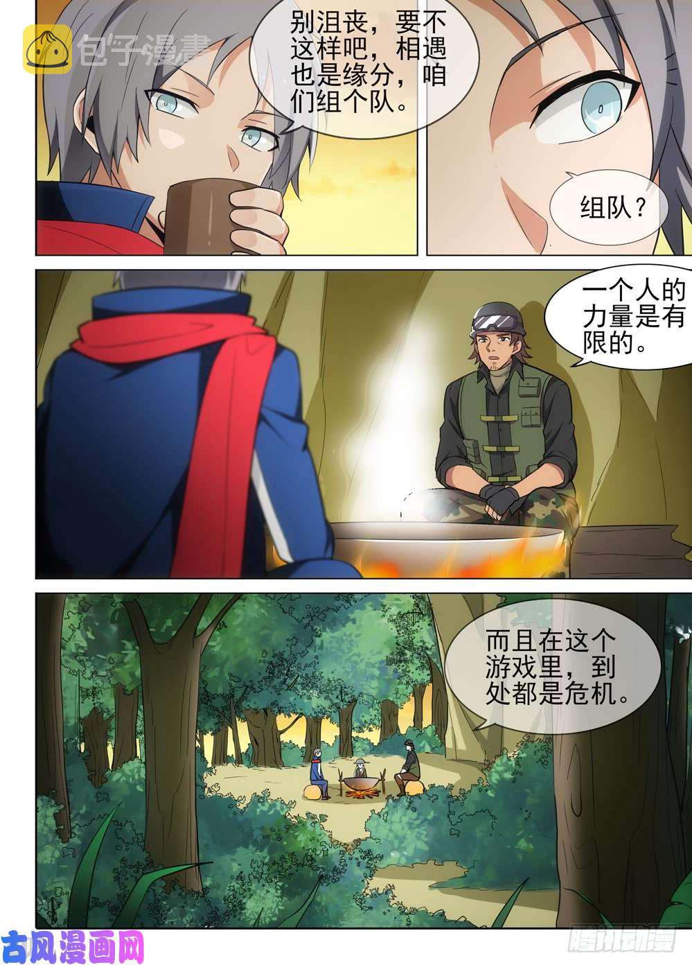 银之守墓人韩漫全集-第476墓：组队评论无删减无遮挡章节图片 
