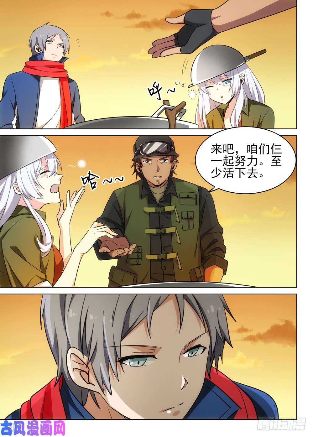 银之守墓人韩漫全集-第476墓：组队评论无删减无遮挡章节图片 
