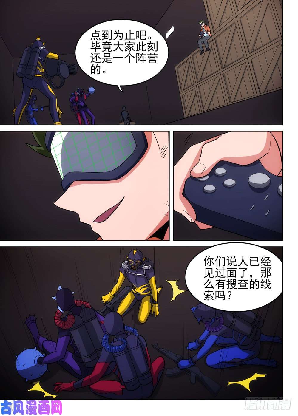 银之守墓人韩漫全集-第477墓：作弊者无删减无遮挡章节图片 