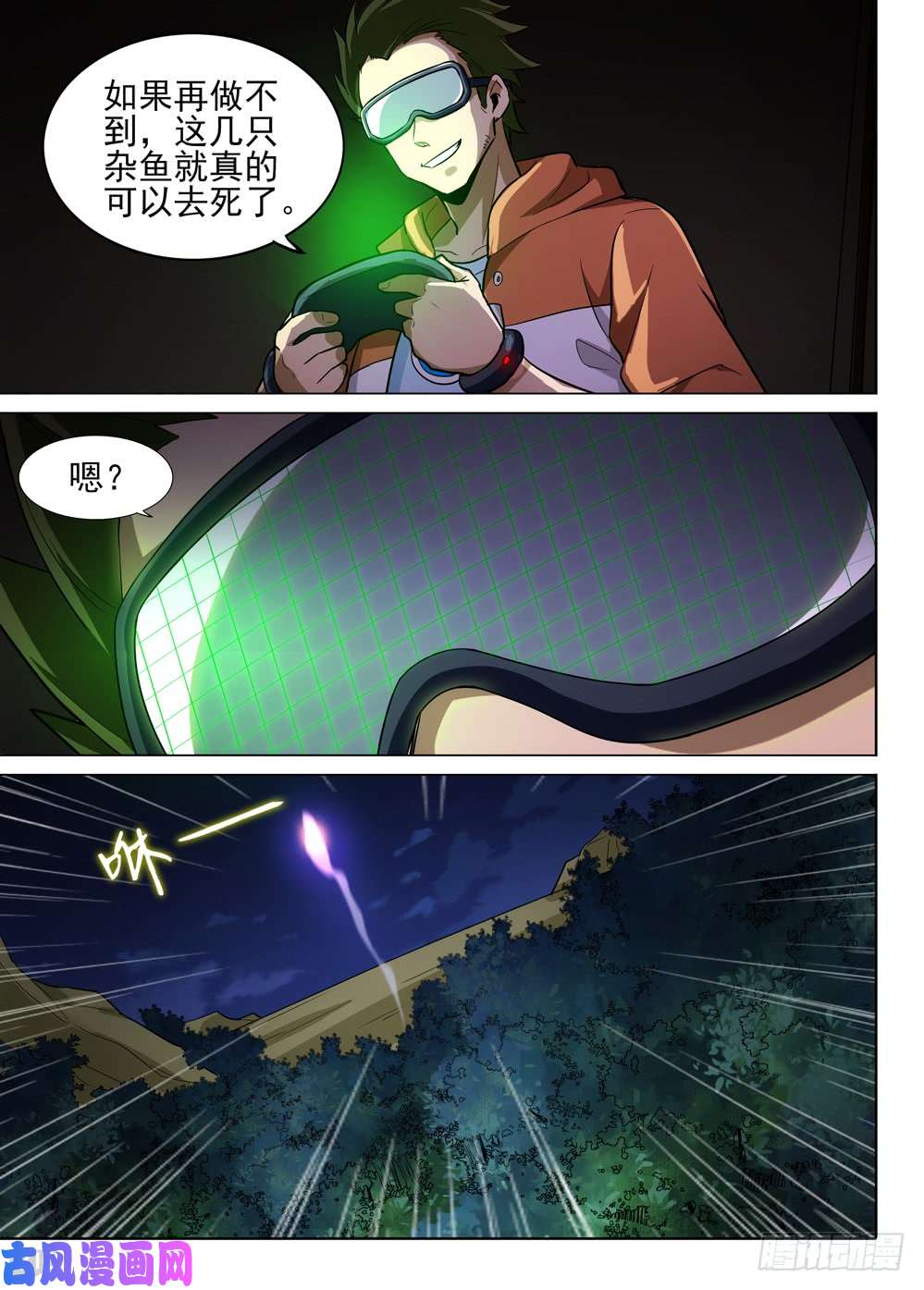 银之守墓人韩漫全集-第477墓：作弊者无删减无遮挡章节图片 