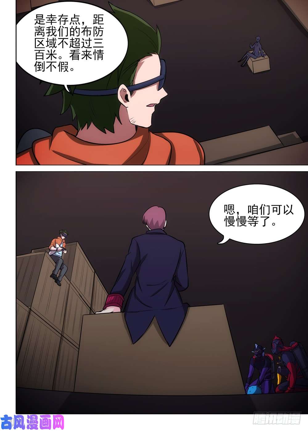 银之守墓人韩漫全集-第477墓：作弊者无删减无遮挡章节图片 