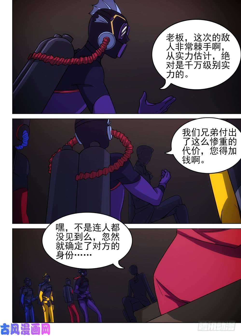 银之守墓人韩漫全集-第477墓：作弊者无删减无遮挡章节图片 