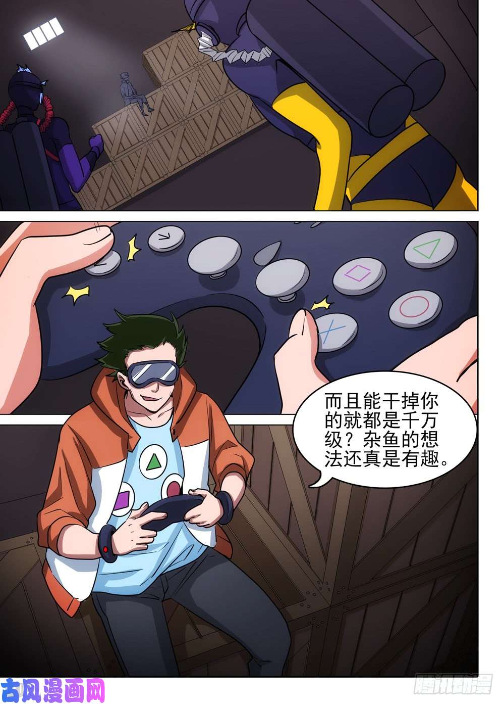 银之守墓人韩漫全集-第477墓：作弊者无删减无遮挡章节图片 