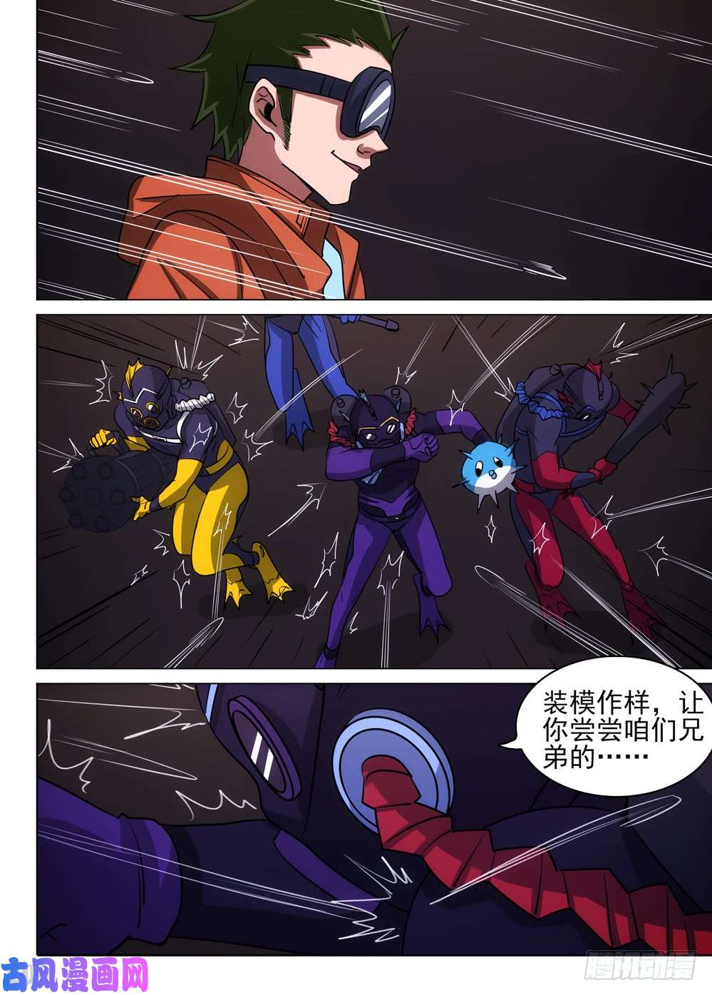 银之守墓人韩漫全集-第477墓：作弊者无删减无遮挡章节图片 