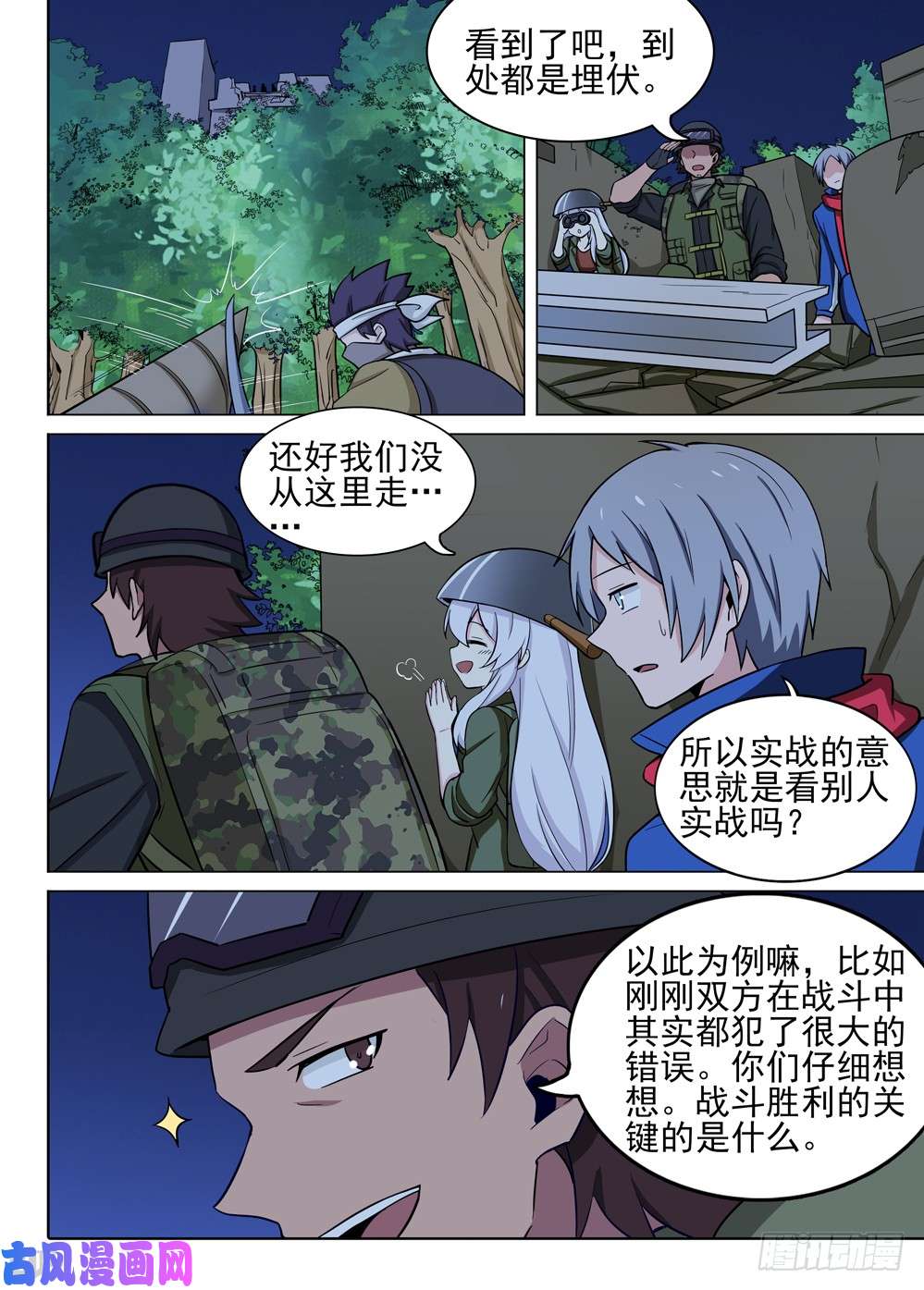 银之守墓人韩漫全集-第478墓：战地教学无删减无遮挡章节图片 