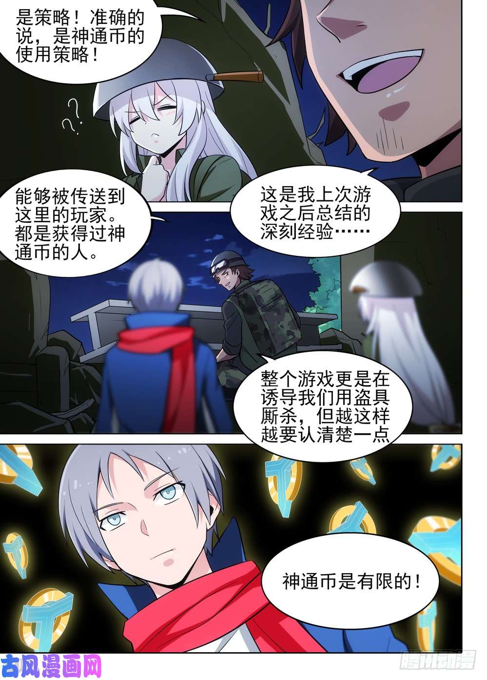 银之守墓人韩漫全集-第478墓：战地教学无删减无遮挡章节图片 