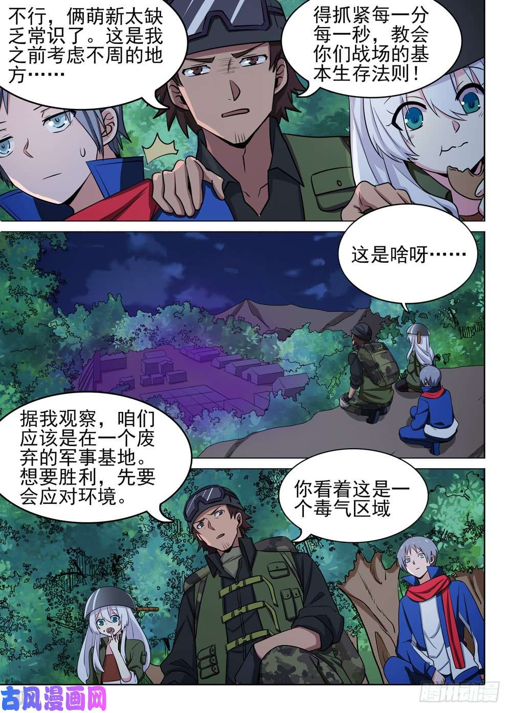 银之守墓人韩漫全集-第478墓：战地教学无删减无遮挡章节图片 