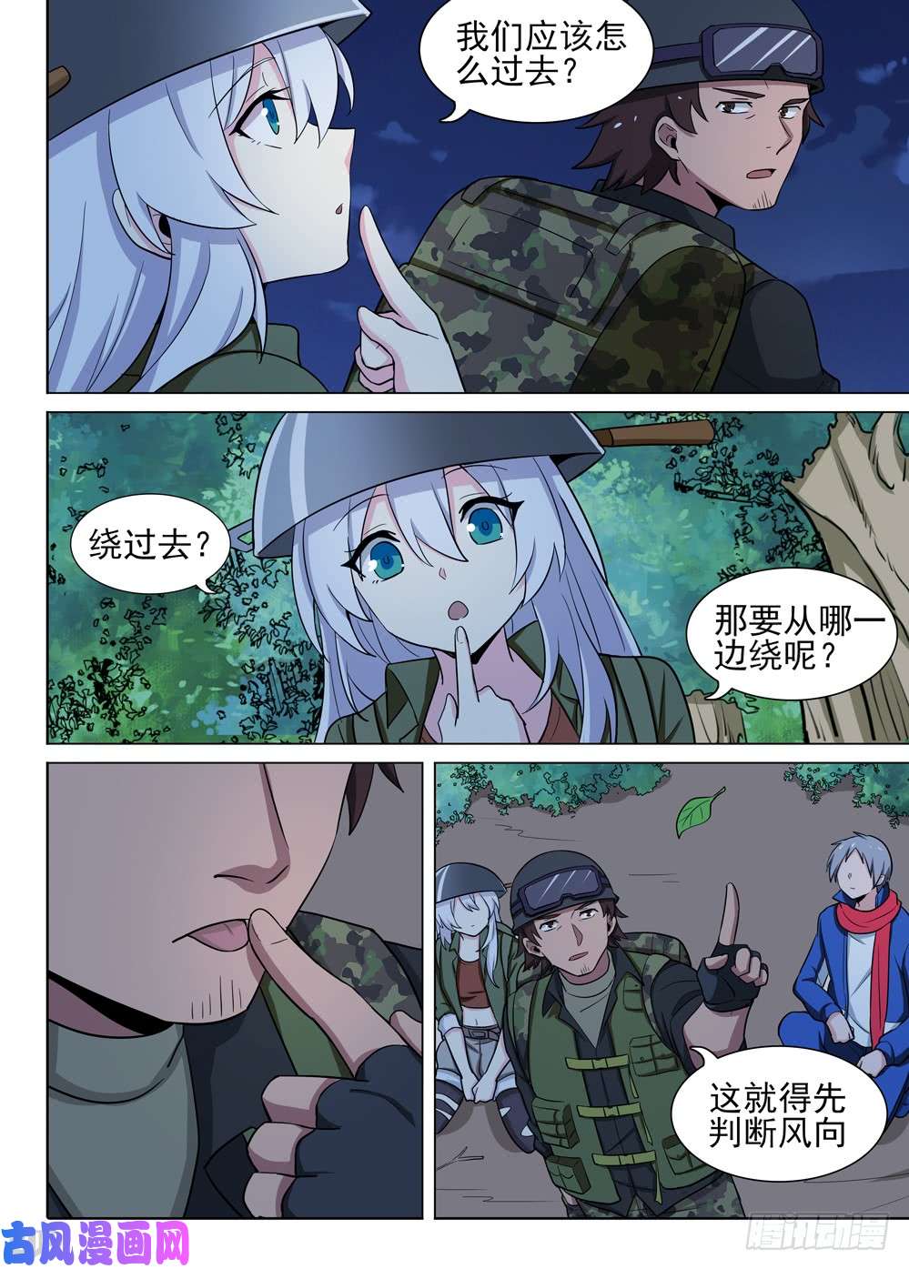 银之守墓人韩漫全集-第478墓：战地教学无删减无遮挡章节图片 