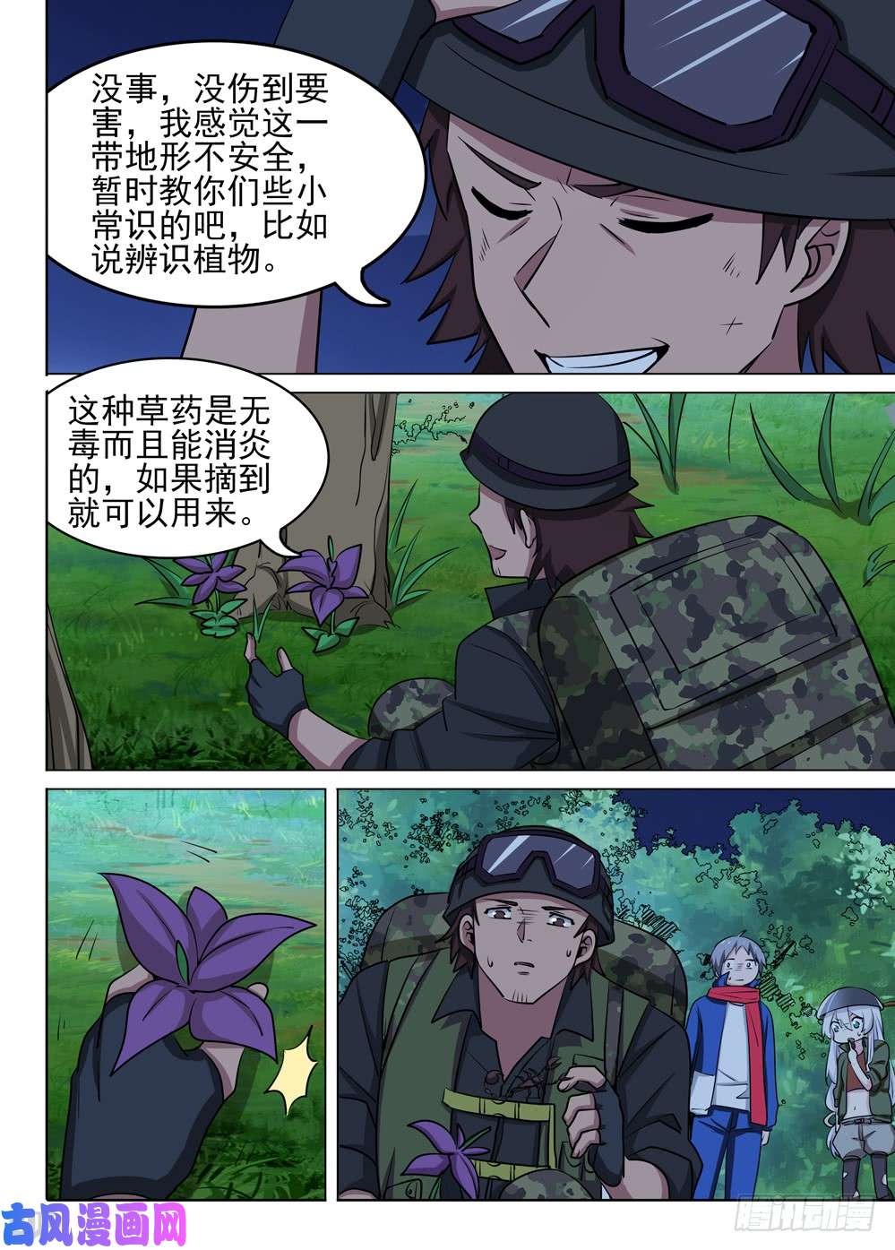 银之守墓人韩漫全集-第478墓：战地教学无删减无遮挡章节图片 