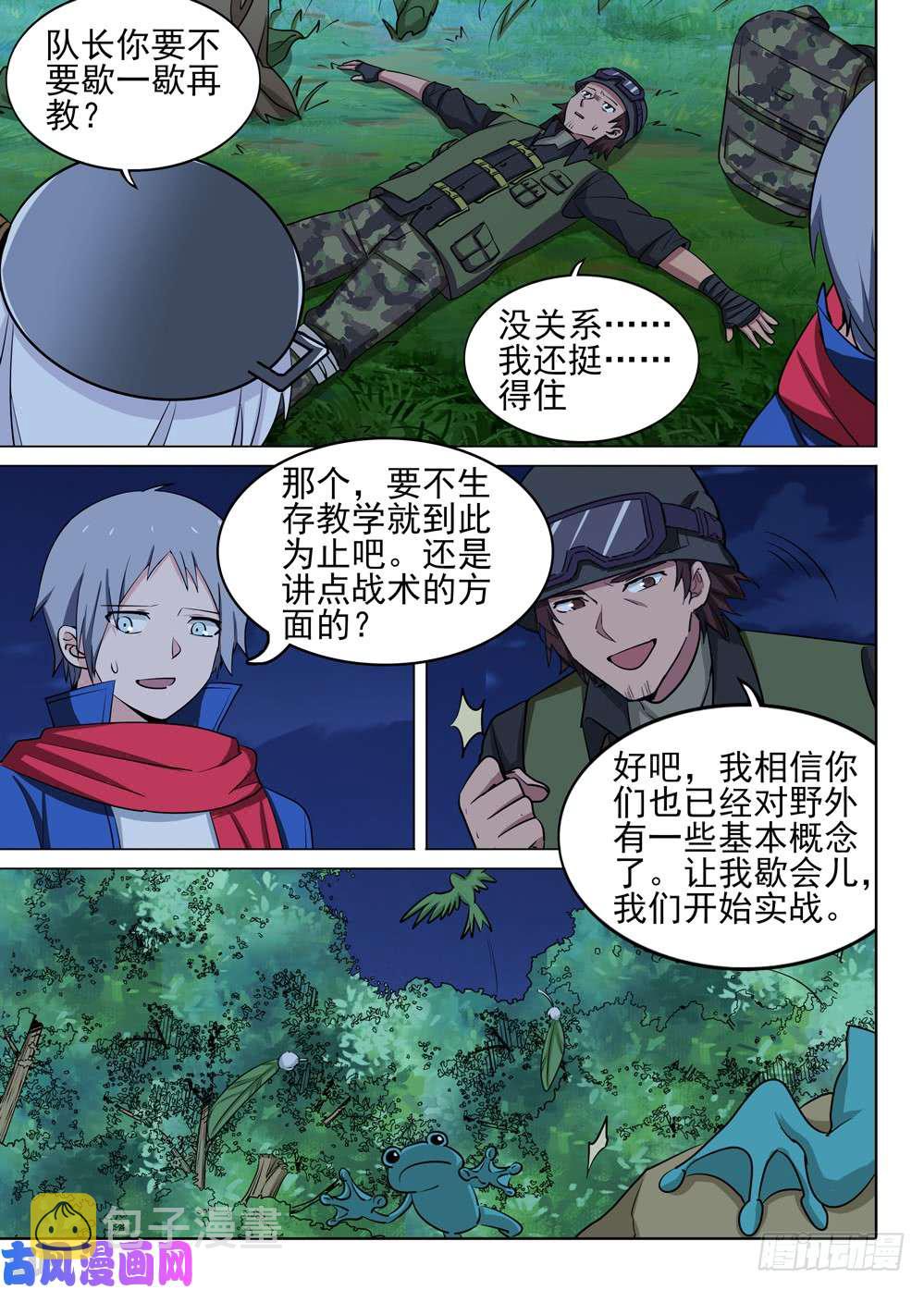 银之守墓人韩漫全集-第478墓：战地教学无删减无遮挡章节图片 
