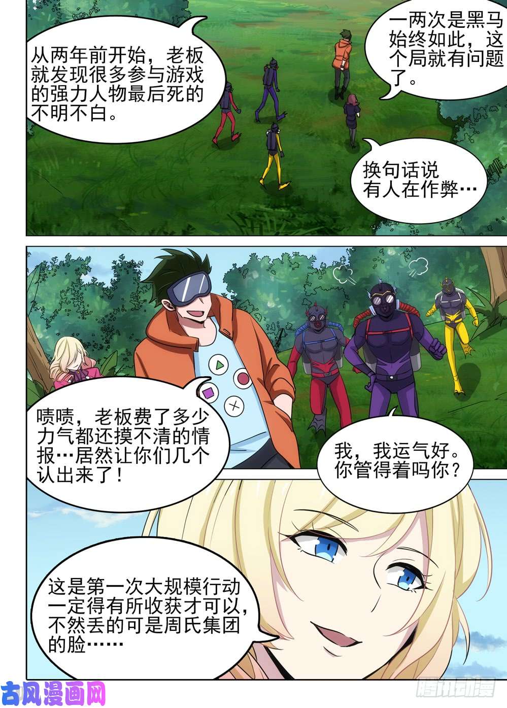 银之守墓人韩漫全集-第479墓：追踪无删减无遮挡章节图片 