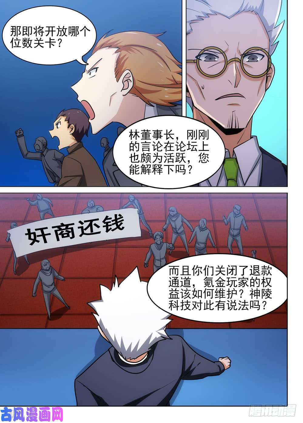银之守墓人韩漫全集-第479墓：追踪无删减无遮挡章节图片 