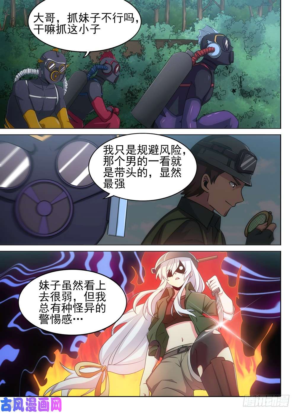 银之守墓人韩漫全集-第480墓：猎杀连环无删减无遮挡章节图片 