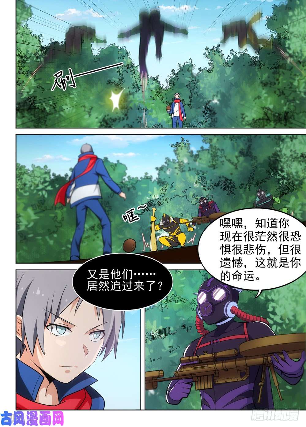 银之守墓人韩漫全集-第480墓：猎杀连环无删减无遮挡章节图片 