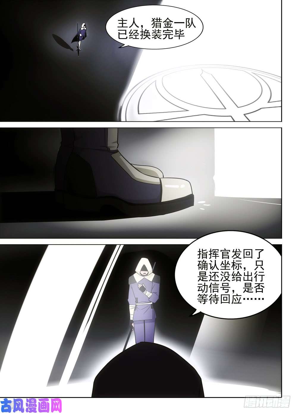 银之守墓人韩漫全集-第480墓：猎杀连环无删减无遮挡章节图片 