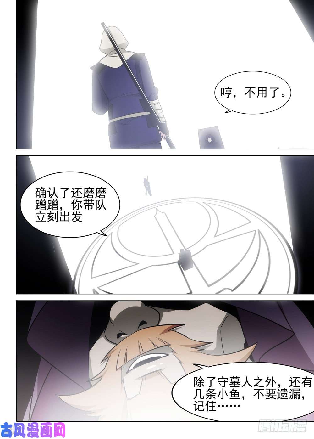 银之守墓人韩漫全集-第480墓：猎杀连环无删减无遮挡章节图片 