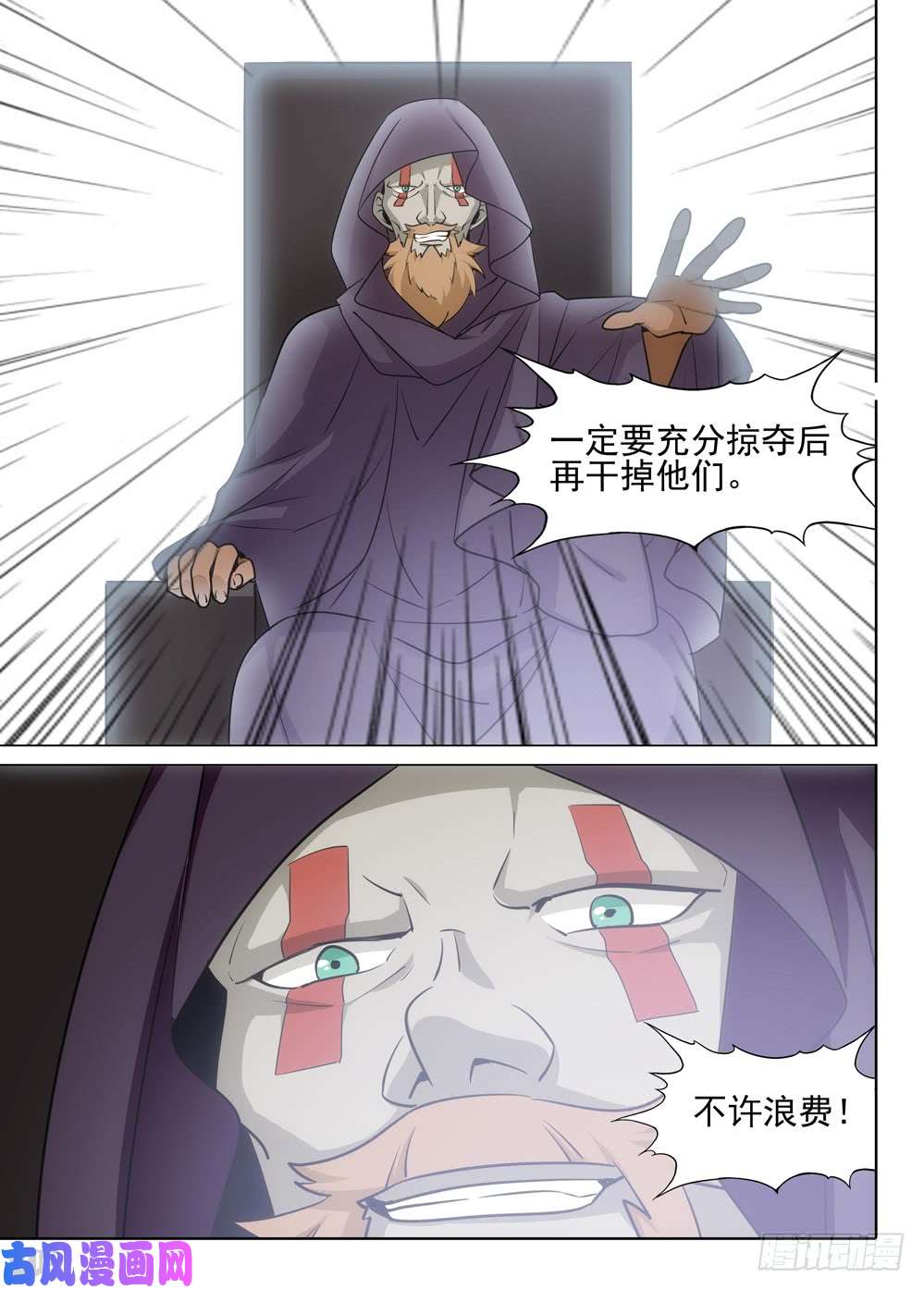 银之守墓人韩漫全集-第480墓：猎杀连环无删减无遮挡章节图片 