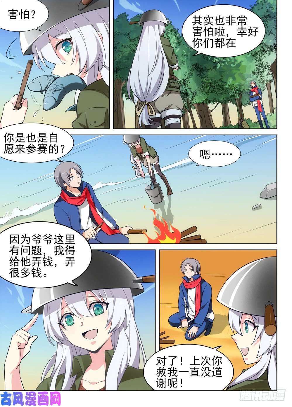 银之守墓人韩漫全集-第480墓：猎杀连环无删减无遮挡章节图片 