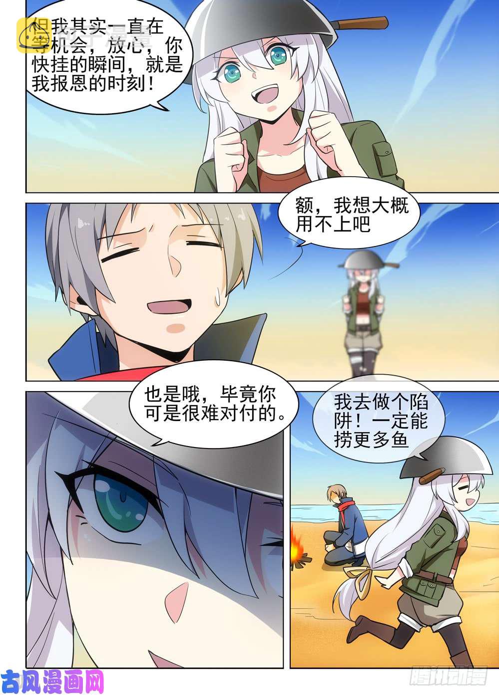 银之守墓人韩漫全集-第480墓：猎杀连环无删减无遮挡章节图片 