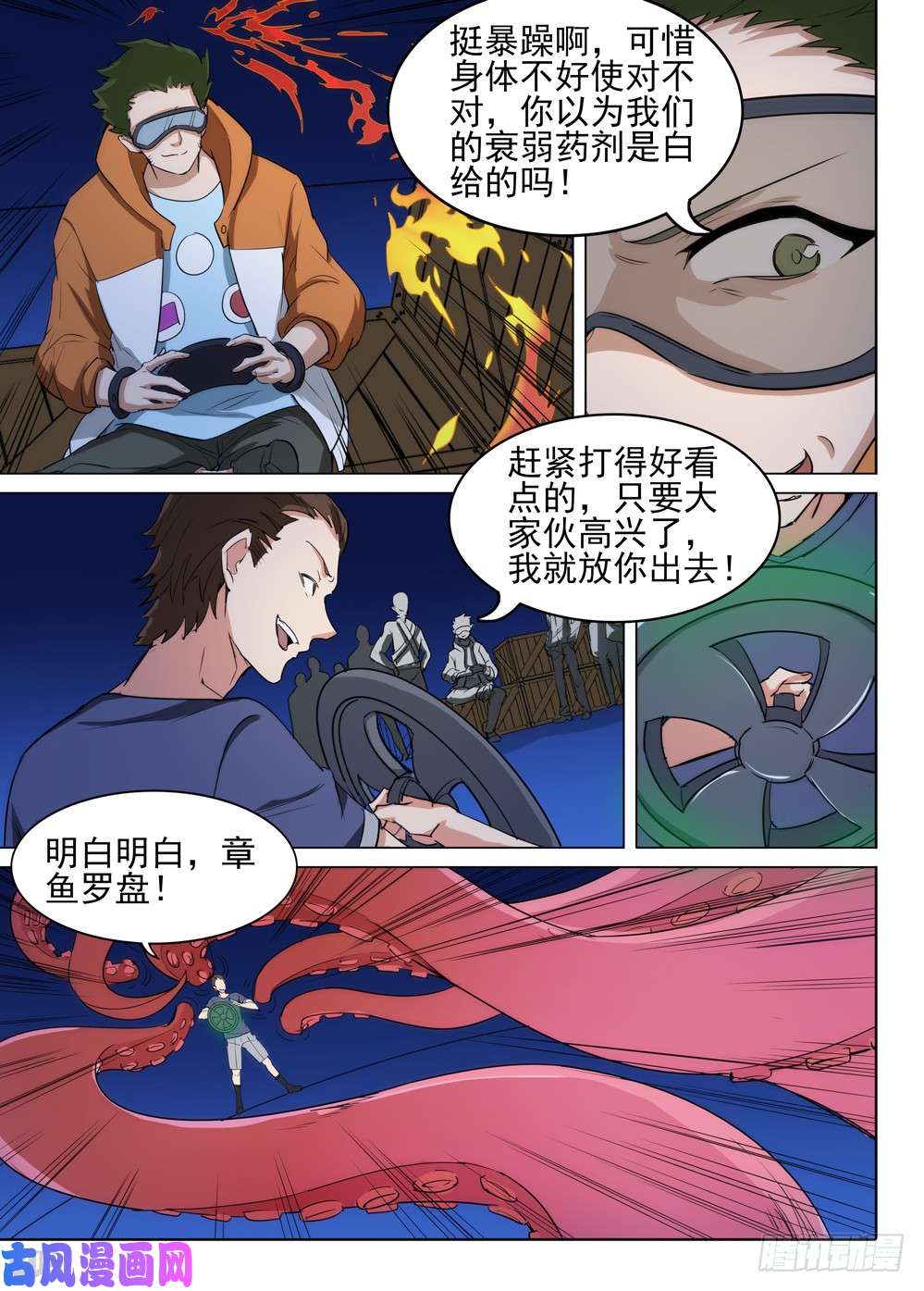 银之守墓人韩漫全集-第482墓：潜入无删减无遮挡章节图片 