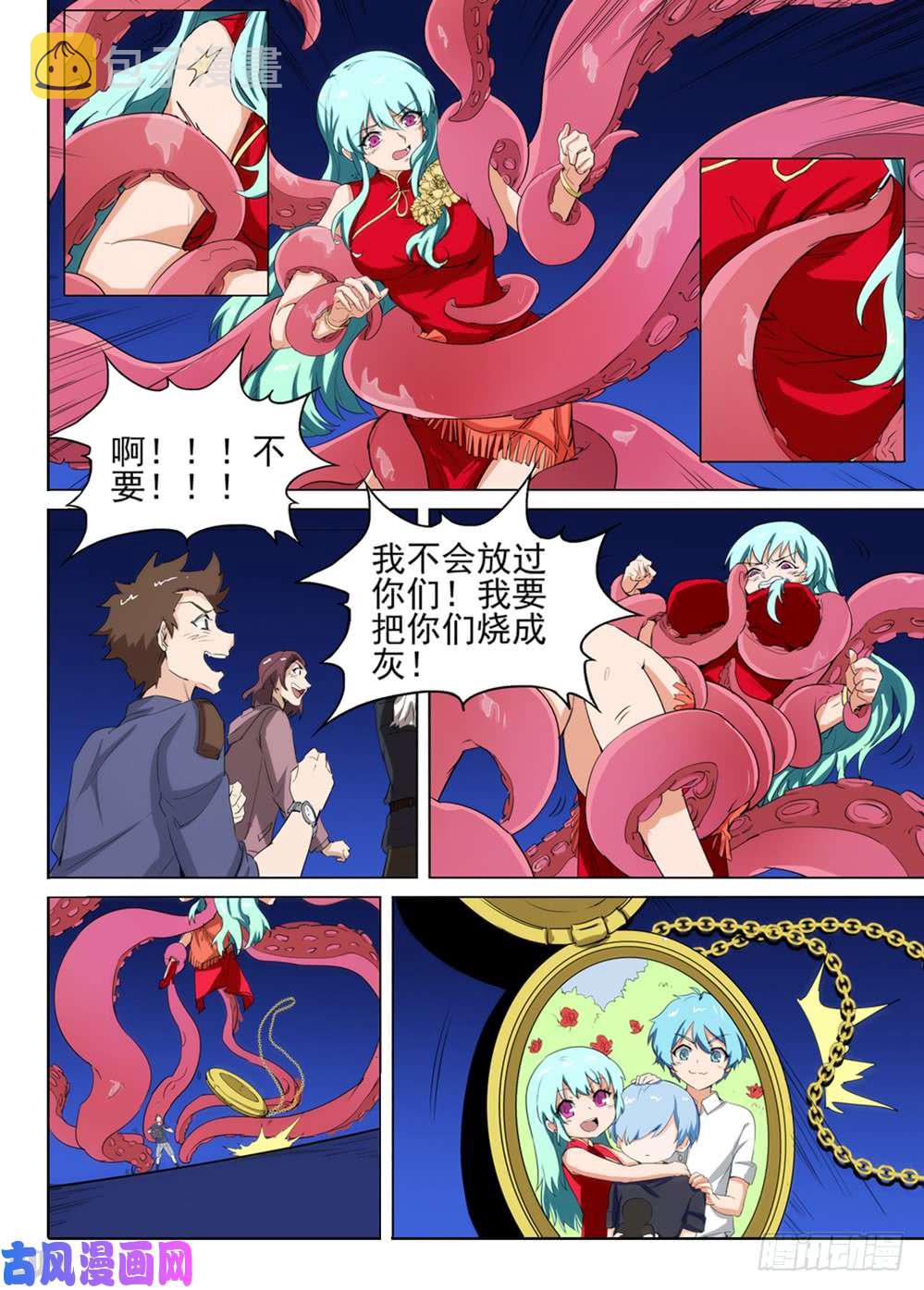 银之守墓人韩漫全集-第482墓：潜入无删减无遮挡章节图片 
