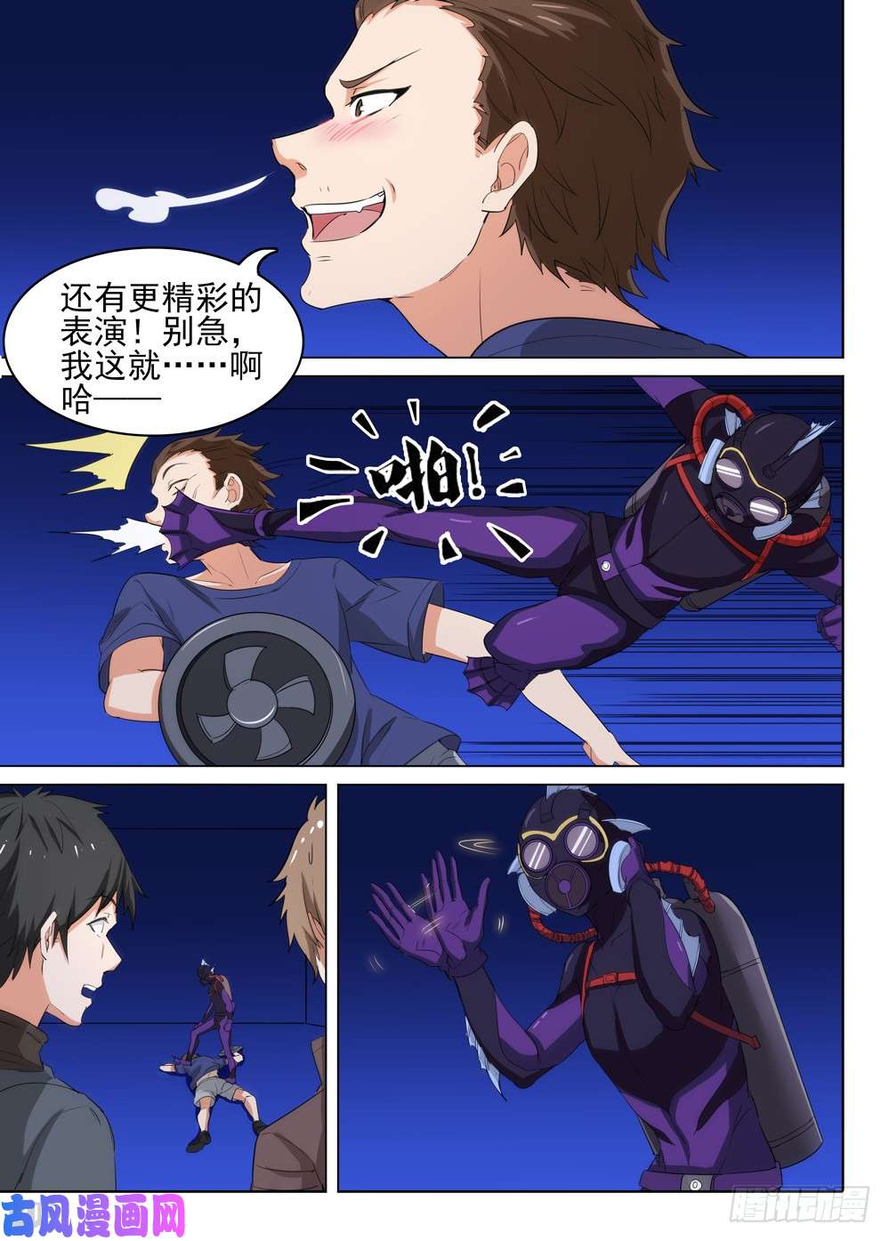 银之守墓人韩漫全集-第482墓：潜入无删减无遮挡章节图片 