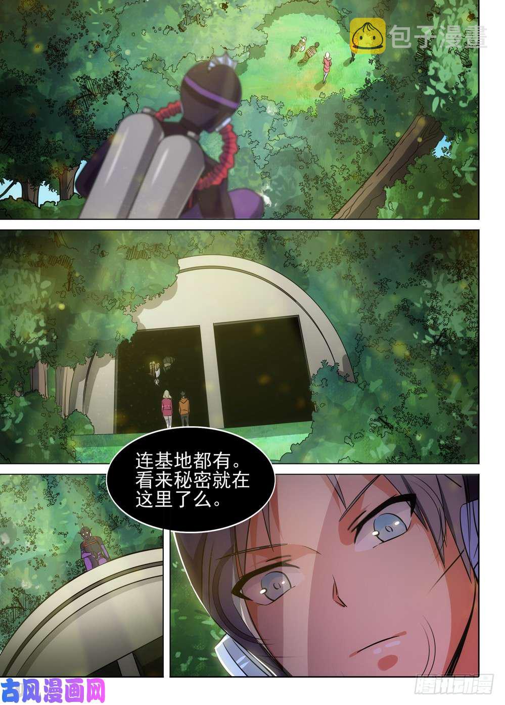 银之守墓人韩漫全集-第482墓：潜入无删减无遮挡章节图片 