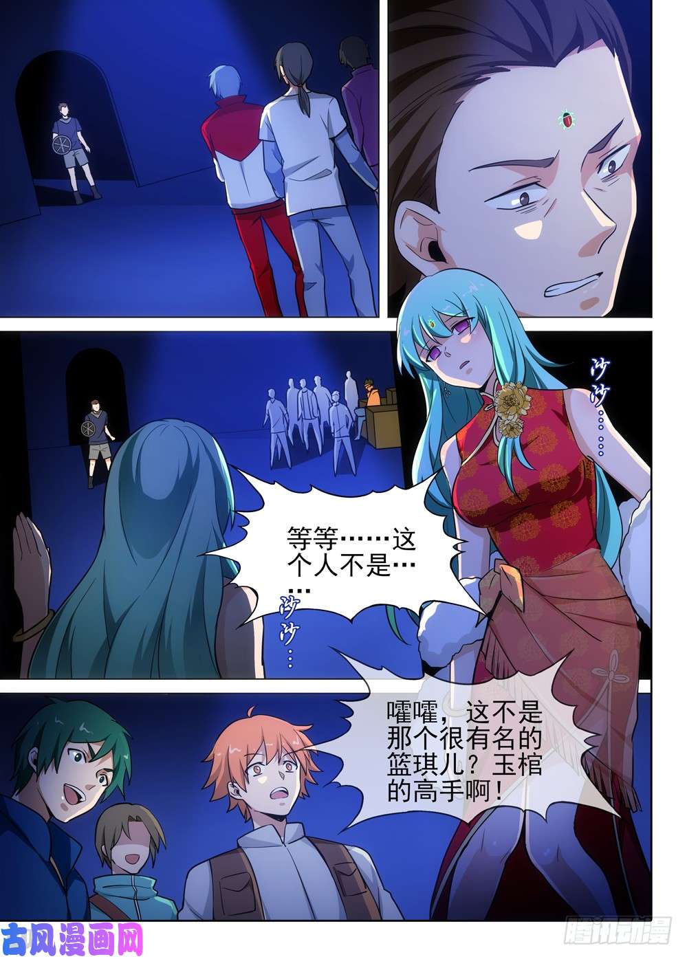 银之守墓人韩漫全集-第482墓：潜入无删减无遮挡章节图片 